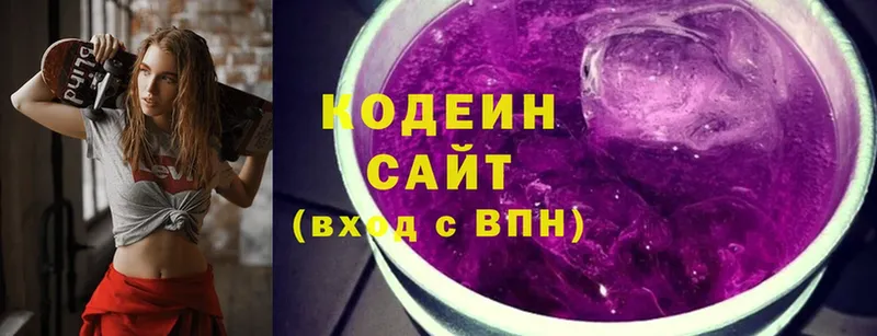 Кодеиновый сироп Lean напиток Lean (лин)  Кашин 